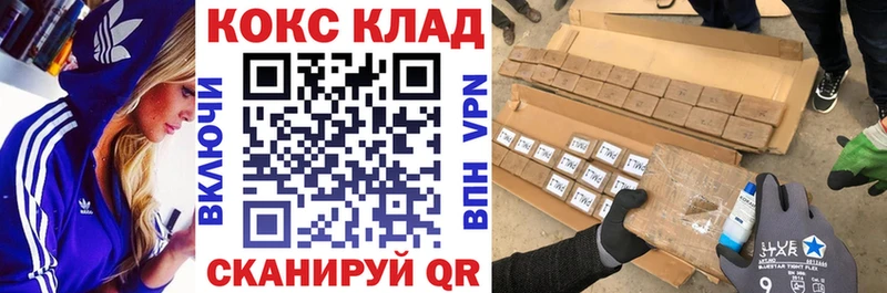где продают наркотики  Электрогорск  Кокаин VHQ 