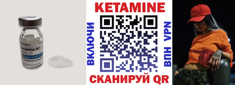 гидра вход цены наркотик Электрогорск Кетамин VHQ