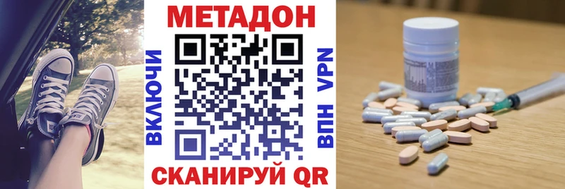 Метадон белоснежный  Электрогорск 